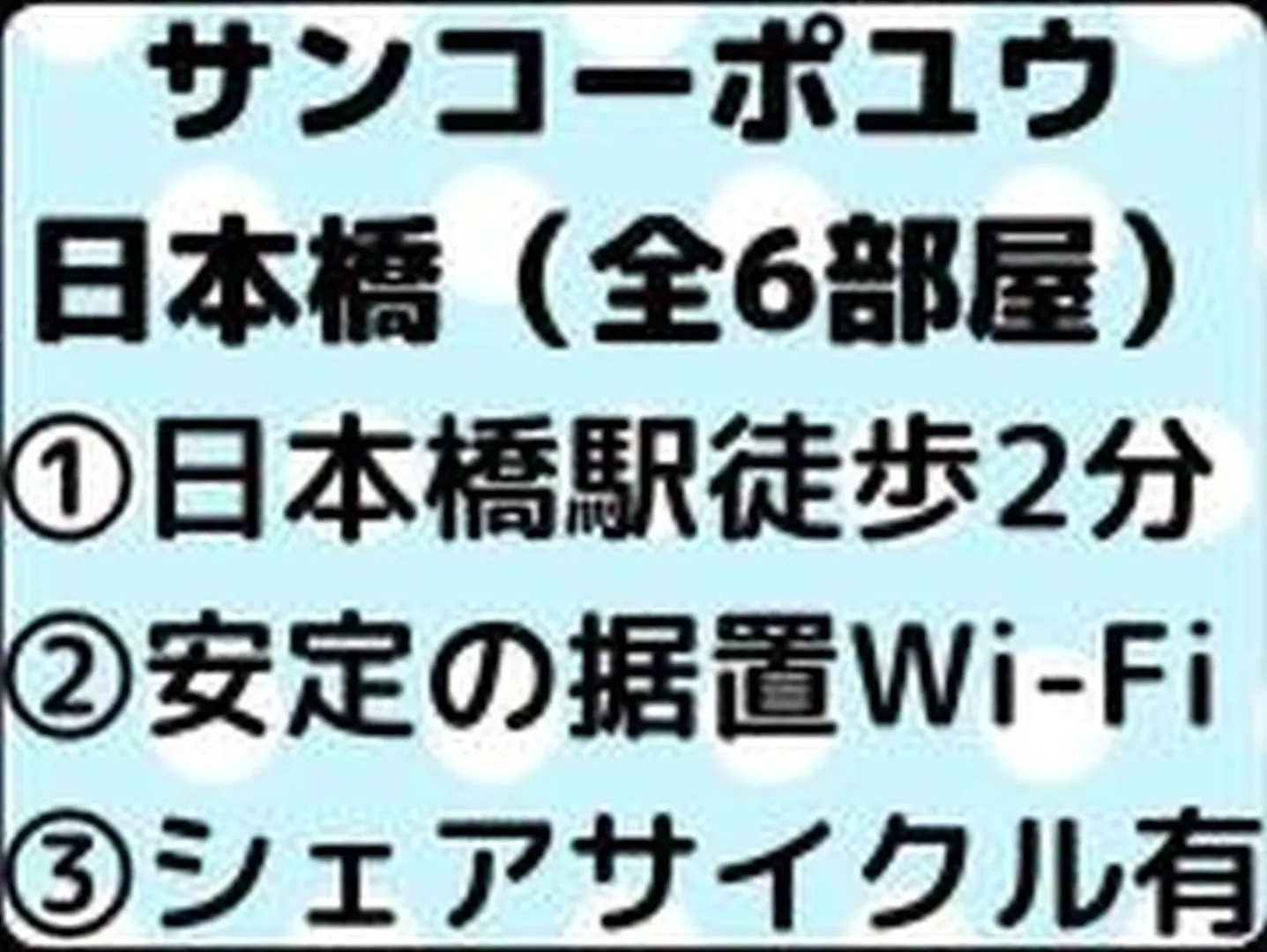 Appartement サンコーポユウ日本橋4C à Ōsaka 0*,  Japon